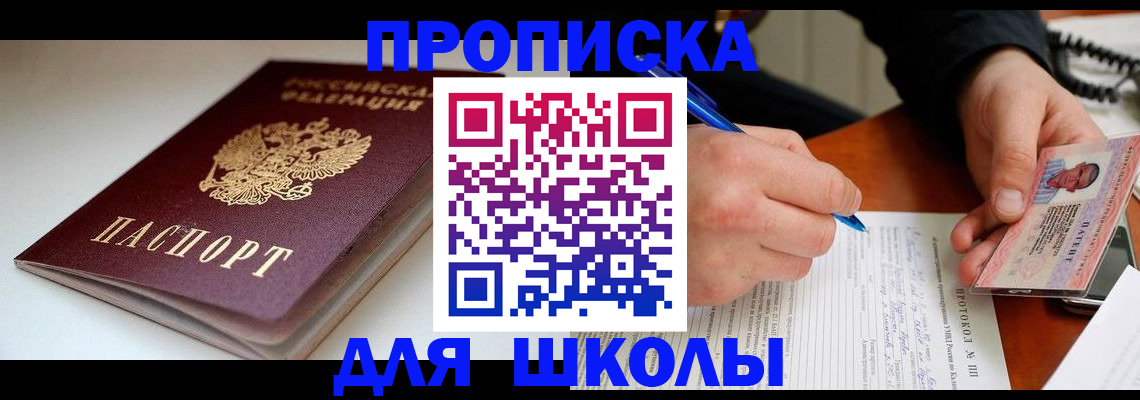 временная регистрация гарантия в Анжеро-Судженске