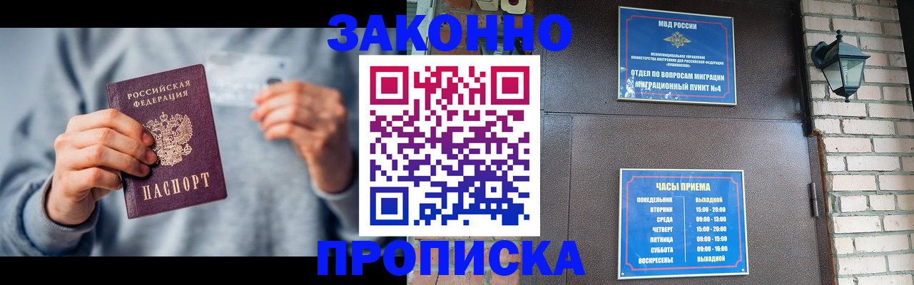 временная регистрация для всех в Анжеро-Судженске
